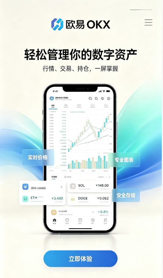 欧交易所app官网登录资讯